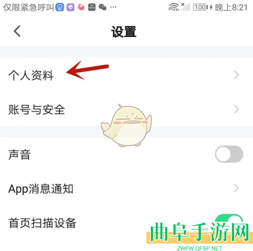 涂鸦智能修改昵称方法