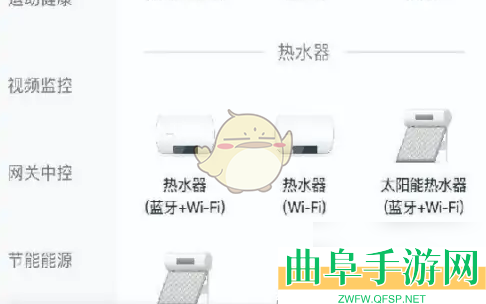 涂鸦智能连接热水器方法