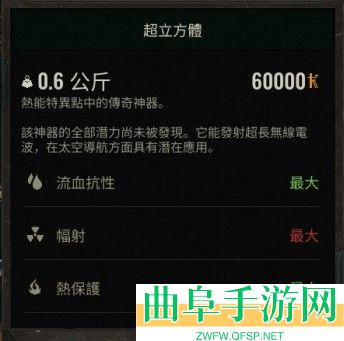 潜行者2