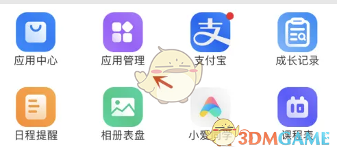 米兔卸载应用方法