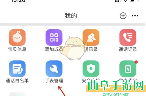 米兔设置微信通知方法