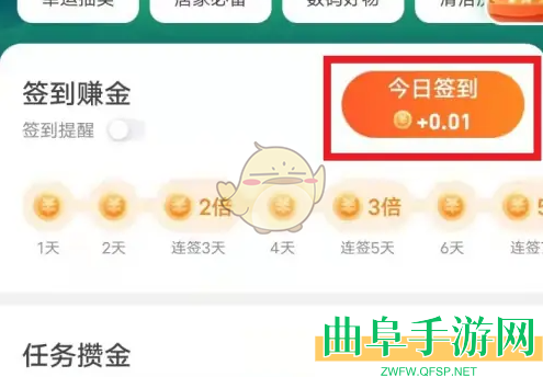 众安保险领取健康金方法