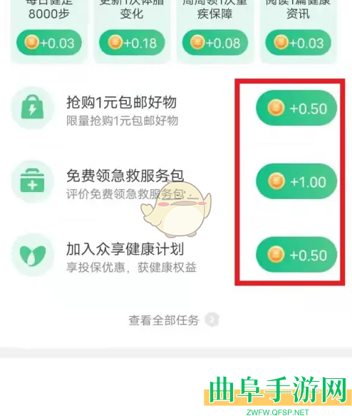 众安保险领取健康金方法