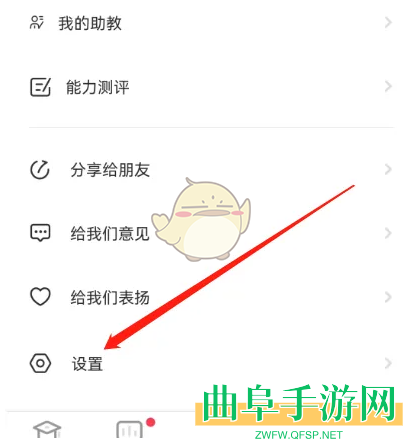 小站雅思删除录播课视频方法