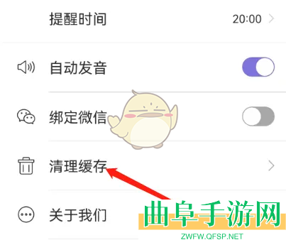 小站雅思删除录播课视频方法