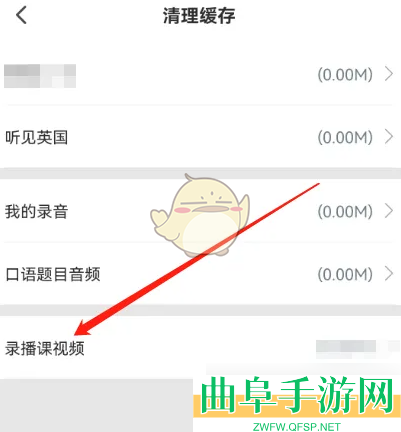 小站雅思删除录播课视频方法