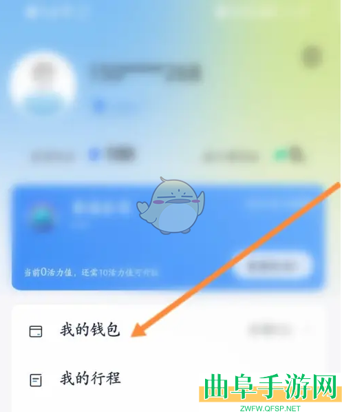 永安行充值方法介绍