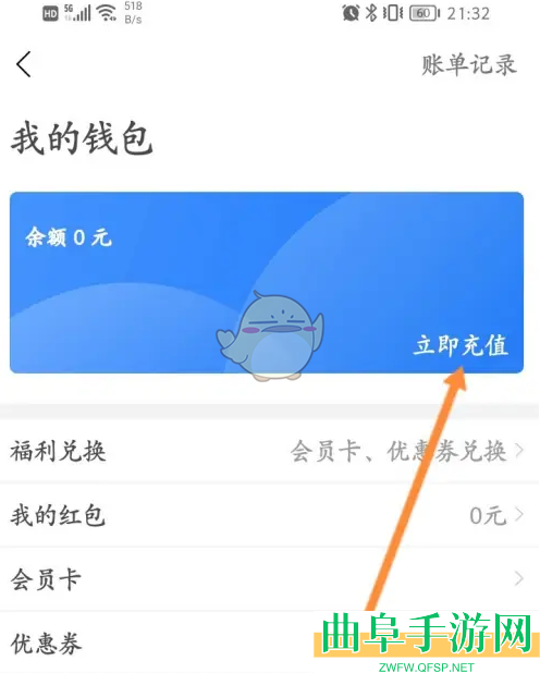 永安行充值方法介绍