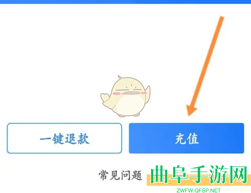 永安行充值方法介绍