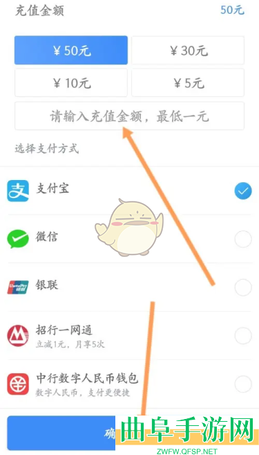 永安行充值方法介绍