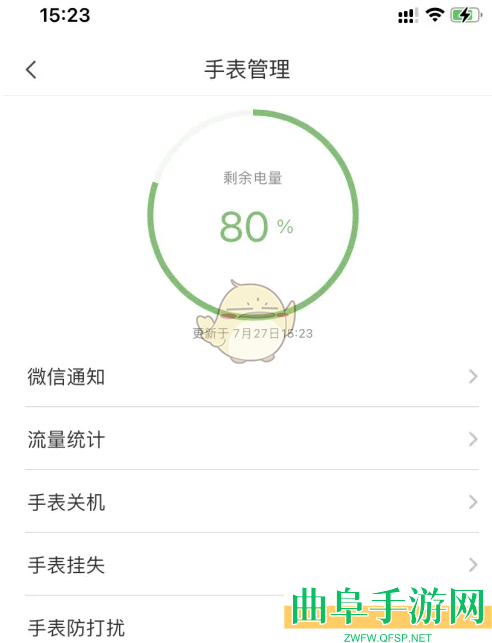 米兔查看电量方法