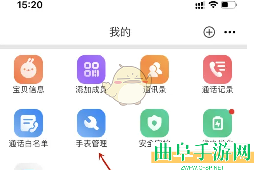米兔查看电量方法