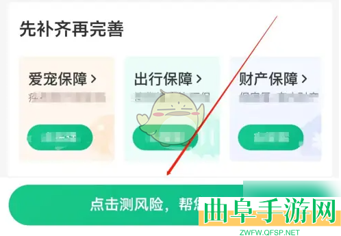 众安保险测风险方法