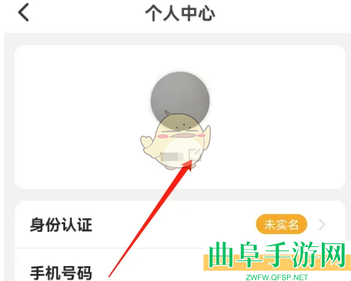 众安保险修改昵称方法