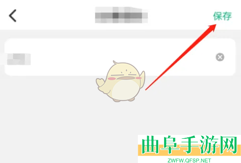 众安保险修改昵称方法
