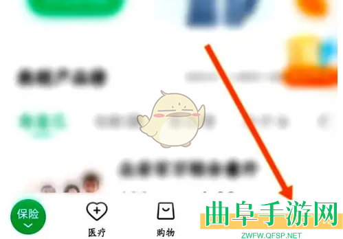 众安保险在线退保方法