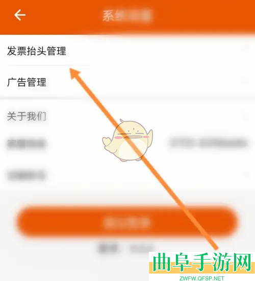 壹品慧添加发票抬头方法