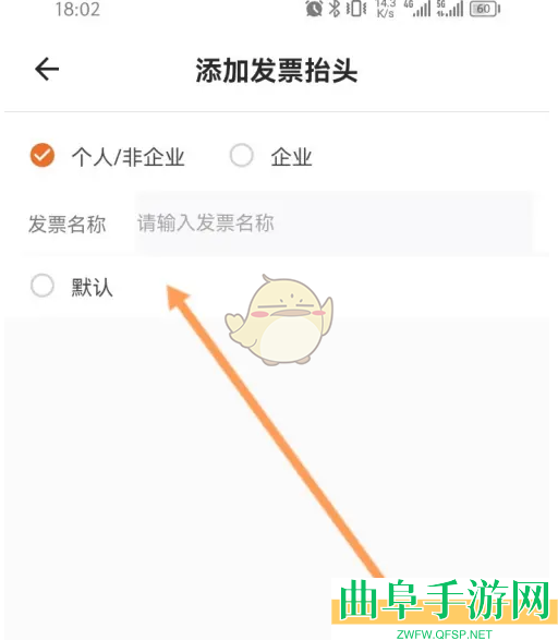壹品慧添加发票抬头方法