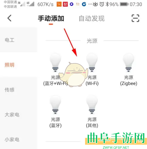 涂鸦智能添加智能灯方法
