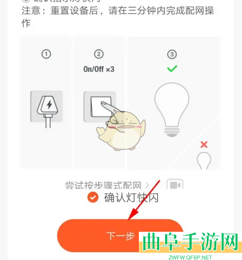 涂鸦智能添加智能灯方法