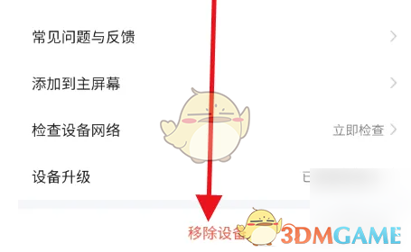 涂鸦智能解绑设备方法