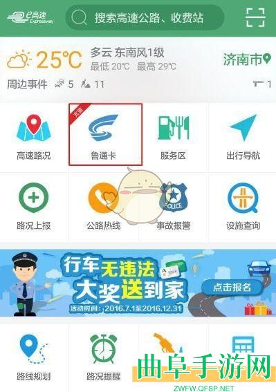 e高速充值教程