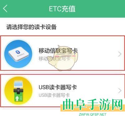 e高速充值教程