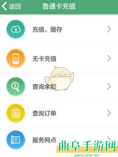 e高速充值教程