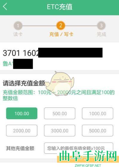 e高速充值教程