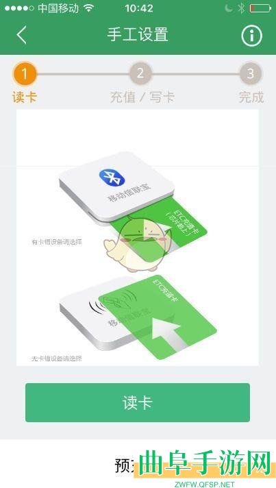 e高速充值教程
