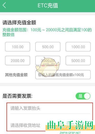 e高速充值教程