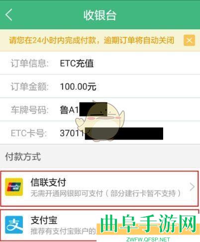 e高速充值教程