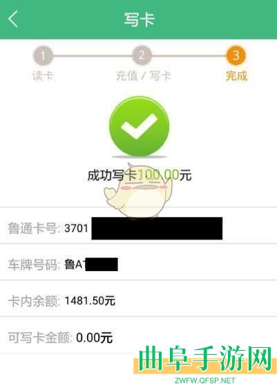 e高速充值教程