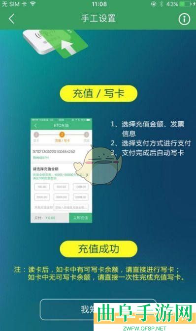e高速充值教程