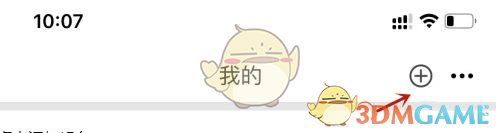 米兔添加新成员方法