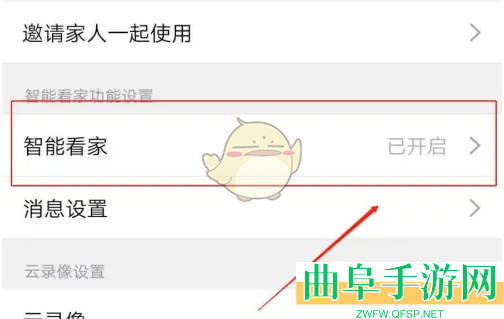 360摄像机灵敏度设置方法