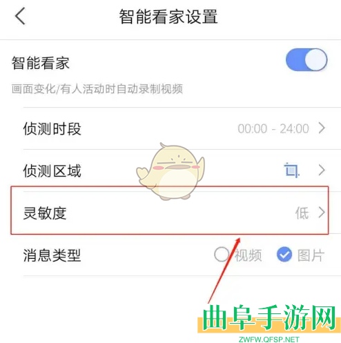 360摄像机灵敏度设置方法