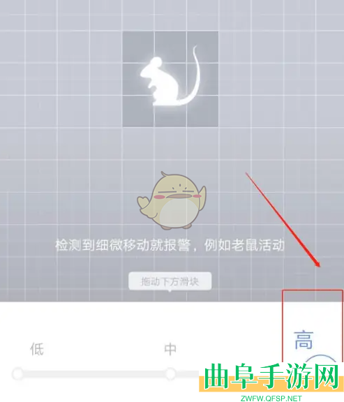 360摄像机灵敏度设置方法