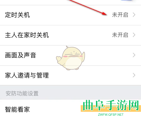 360摄像机定时关机设置方法