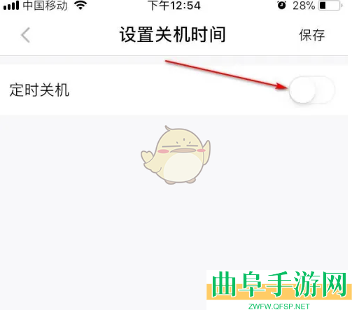 360摄像机定时关机设置方法