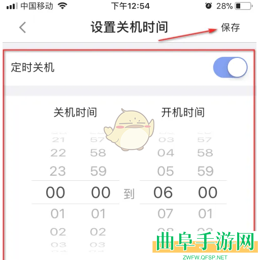 360摄像机定时关机设置方法