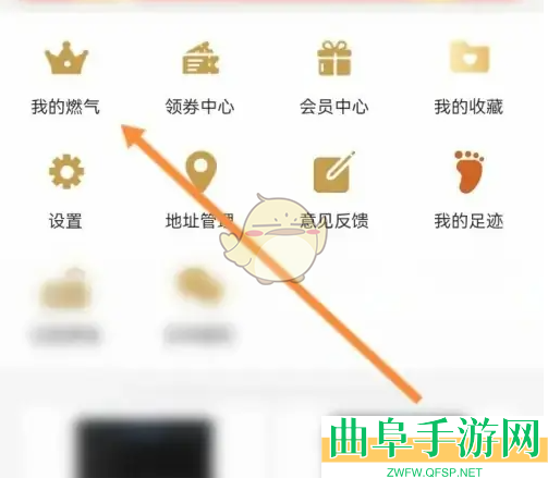 壹品慧绑定燃气账户方法