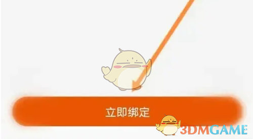 壹品慧绑定燃气账户方法