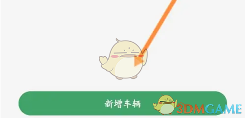 e高速交停车费方法