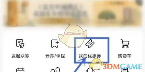 摩点优惠券领取方法