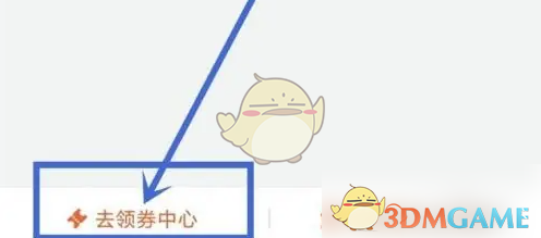摩点优惠券领取方法
