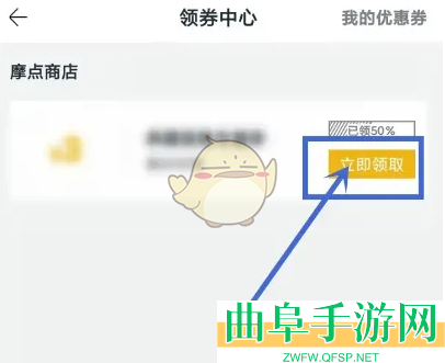 摩点优惠券领取方法