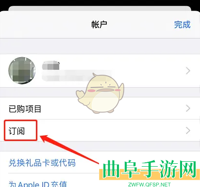 360摄像机取消自动续费方法