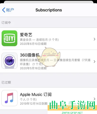 360摄像机取消自动续费方法