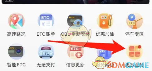 e高速余额查询方法